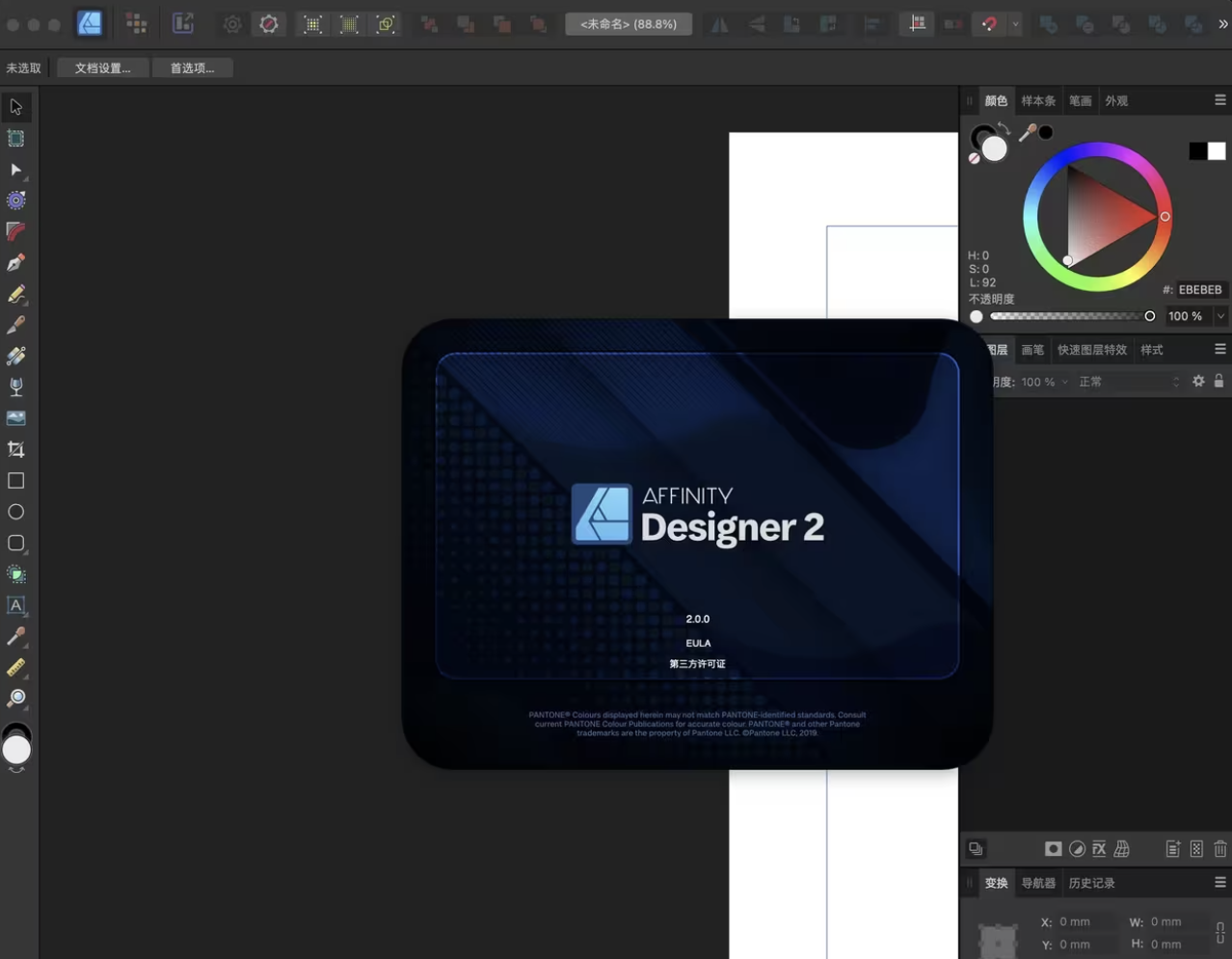 【Mac应用网盘免费下载】Affinity Designer for Mac v2.1.1.1847 矢量图形设计