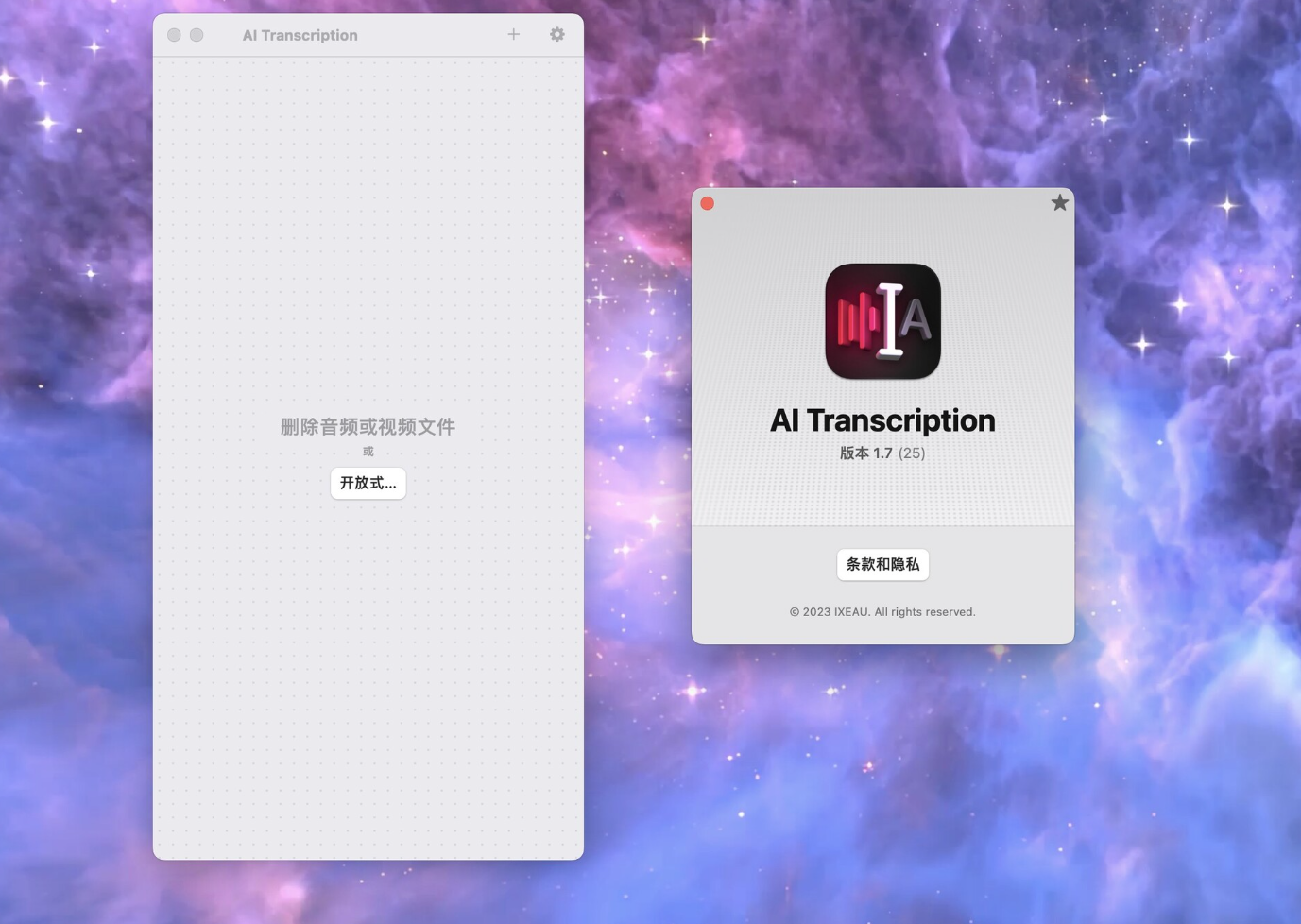 【Mac应用网盘免费下载】AI Transcription for Mac v1.4 MAS - AI智能语音转文本