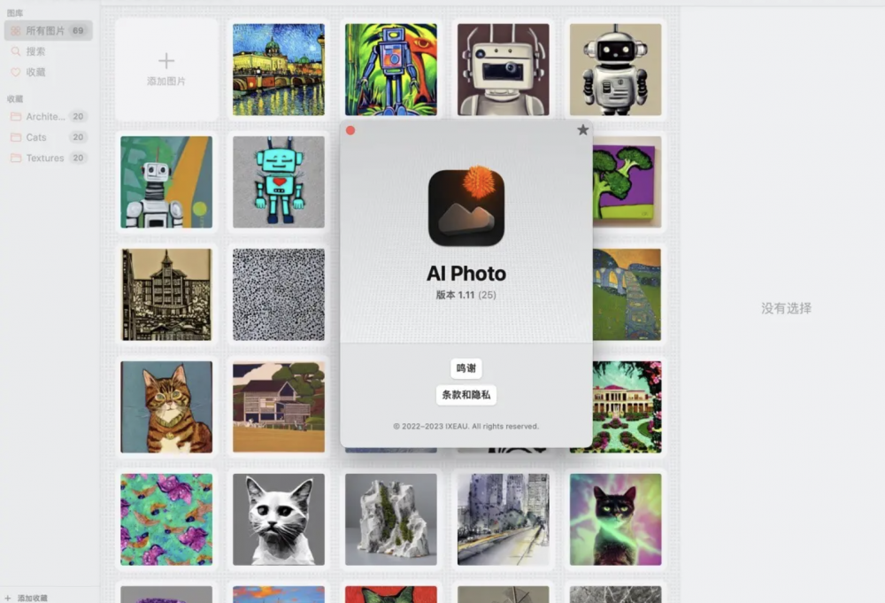 【Mac应用网盘免费下载】AI Photo for Mac v1.11 MAS：文字转图像智能输出