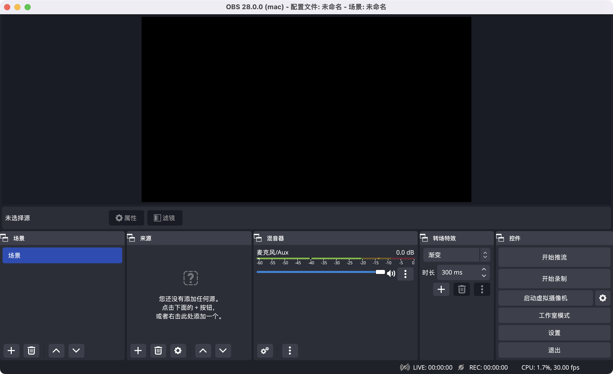 OBS Studio For Mac v29.1.3免费开源的视频录制与实时直播软件