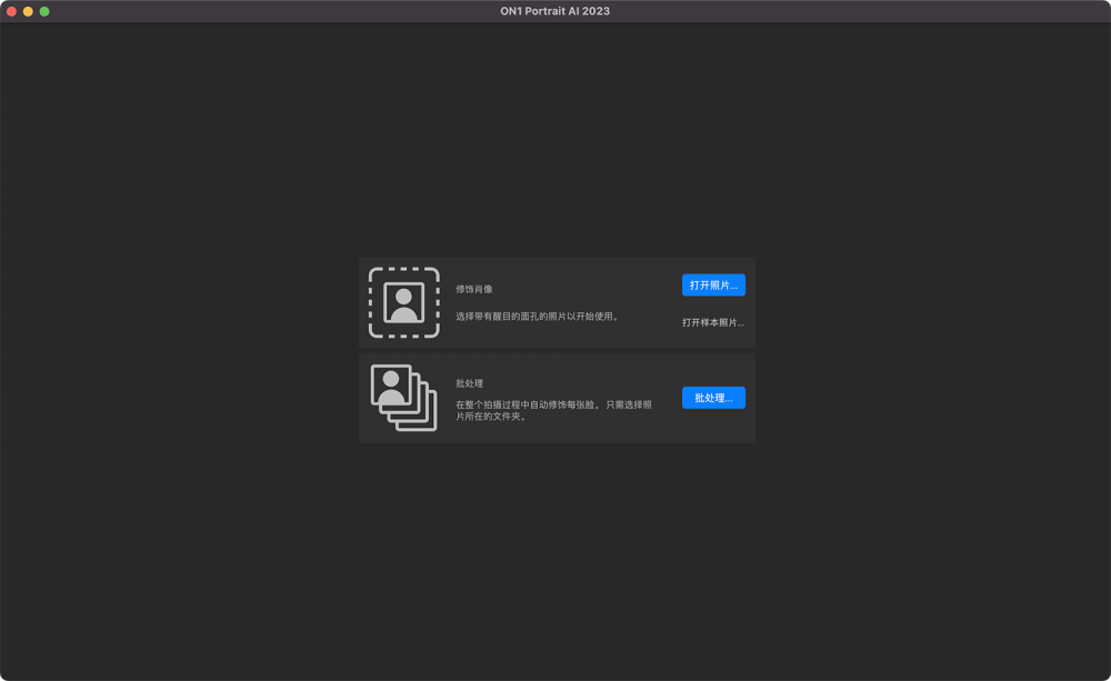ON1 Portrait AI 2023 For Mac v17.5.1.14051 智能人像磨皮软件中文版
