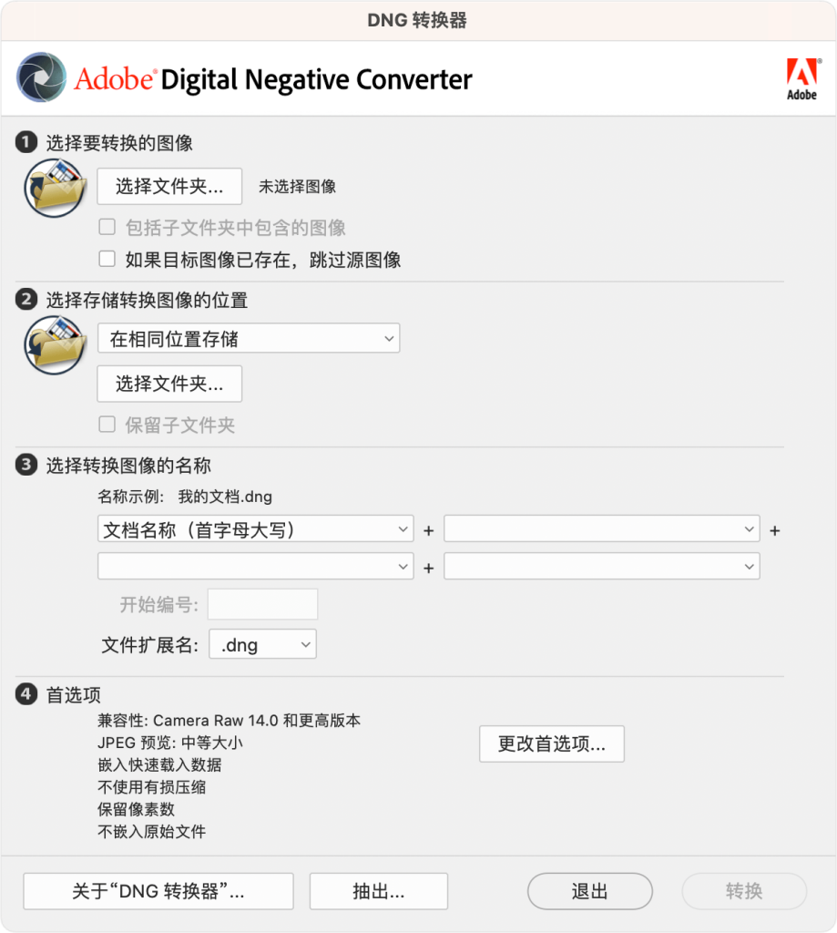 【Mac应用网盘免费下载】Adobe DNG Converter for Mac v15.4 RAW转DNG