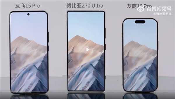 努比亚Z70 Ultra/iPhone 16 Pro真机对比：屏占比高下立判