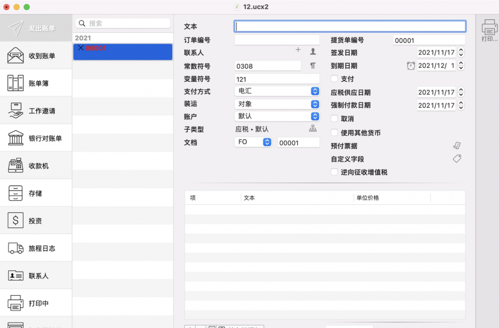【Mac应用网盘免费下载】UctoX for Mac v2.9.9 发票财务管理