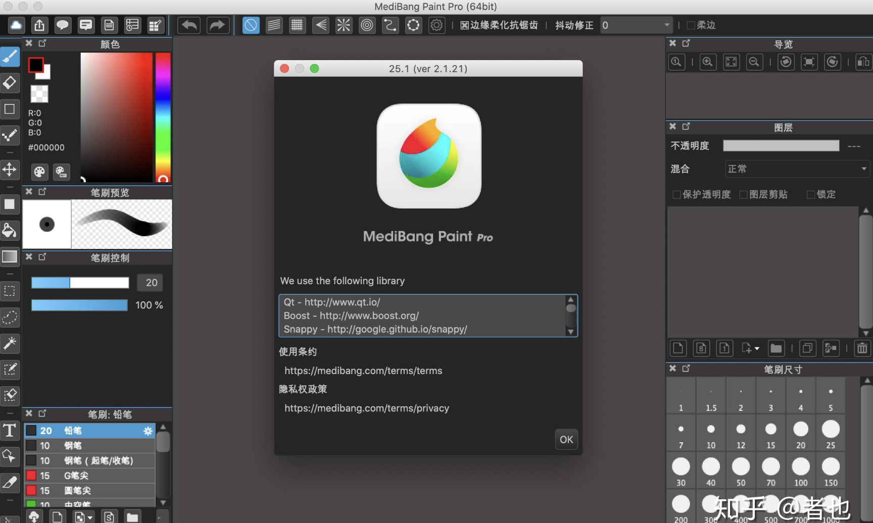 【Mac应用网盘免费下载】MediBang Paint Pro v28.7 for Mac - 漫画与插画设计工具