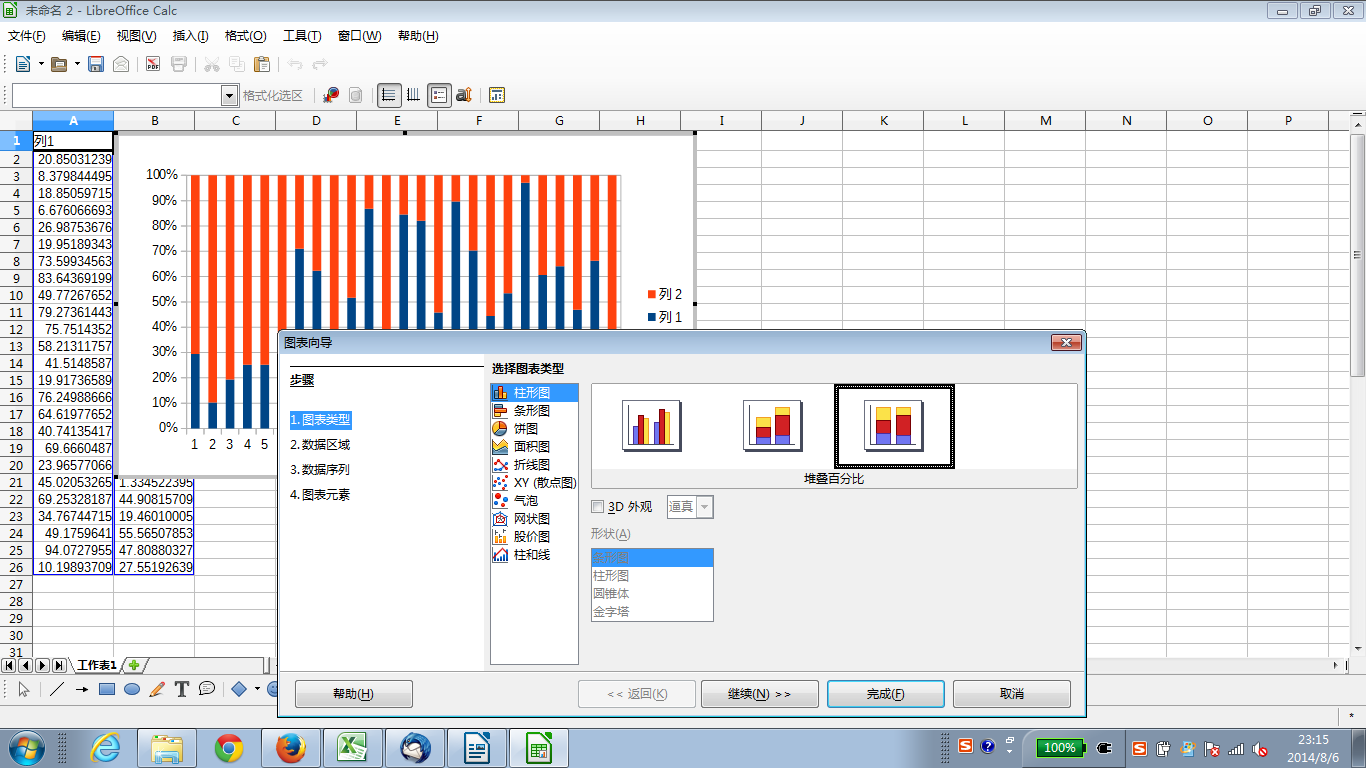 【Mac应用网盘免费下载】Mac版LibreOffice v7.5.4 办公套件-NobyDa