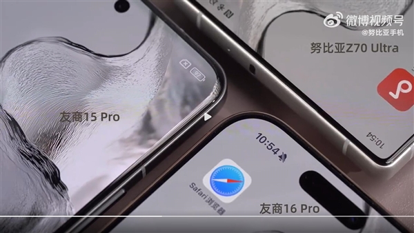 努比亚Z70 Ultra/iPhone 16 Pro真机对比：屏占比高下立判