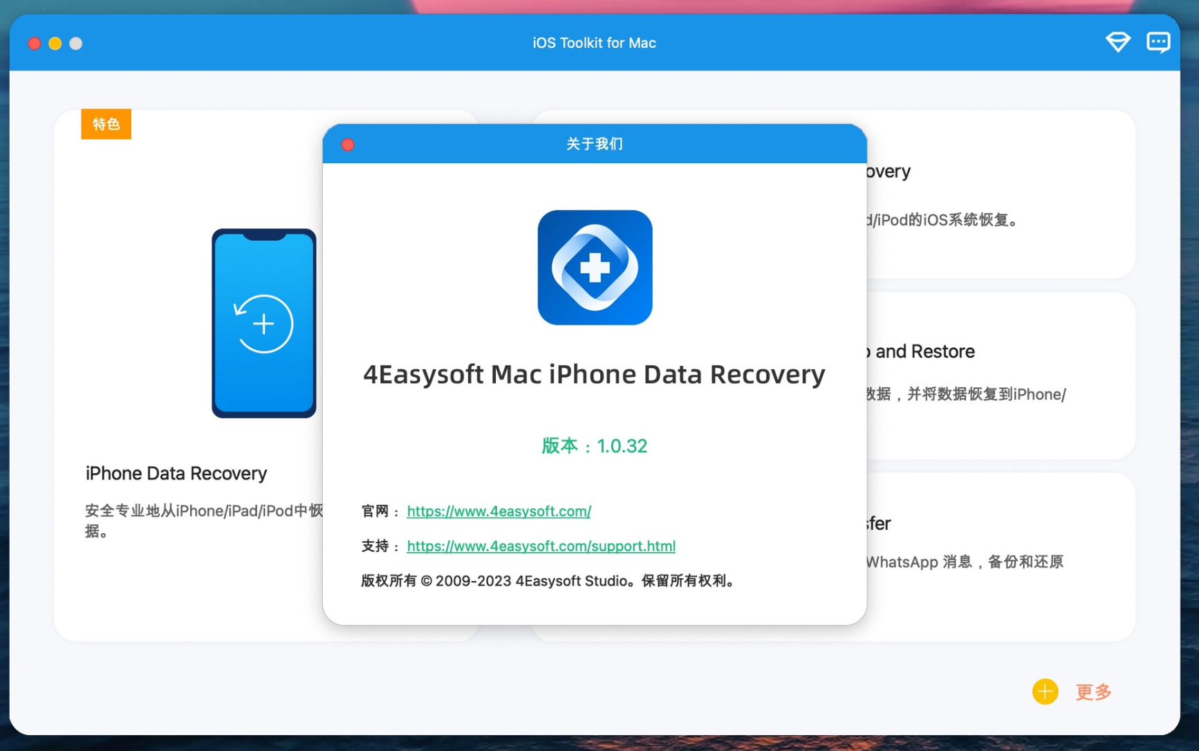 【Mac应用网盘免费下载】4Easysoft iOS Toolkit for Mac v1.0.26 - iOS设备管理工具