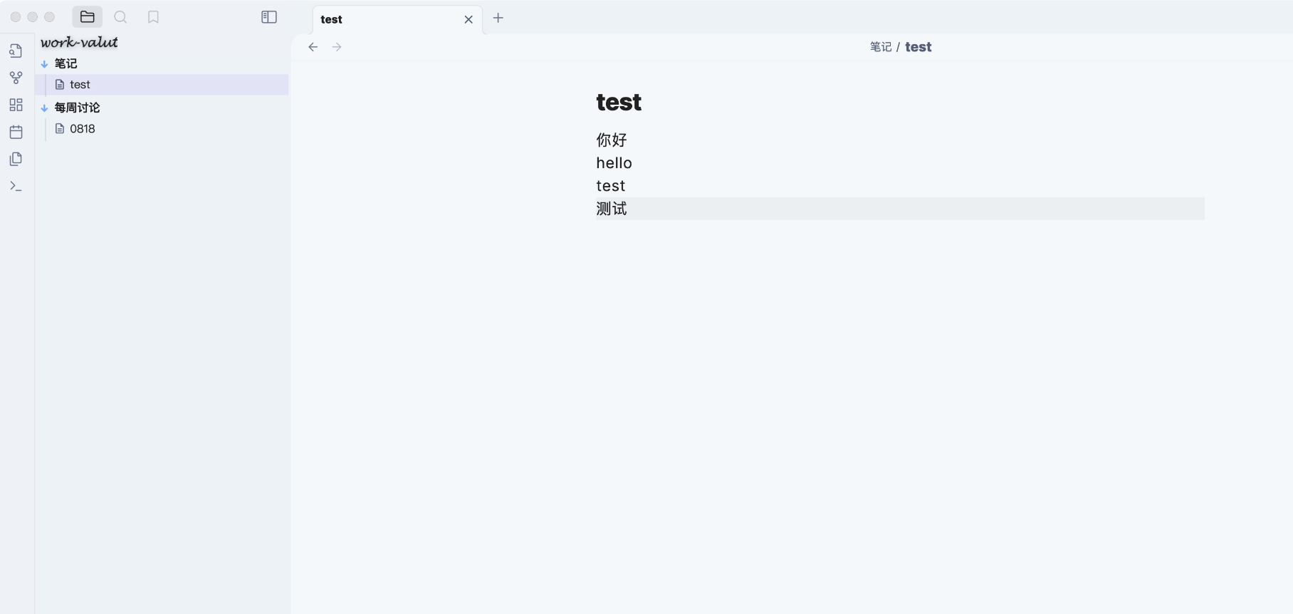 【Mac应用网盘免费下载】Obsidian for Mac v1.3.5 卡片笔记管理工具