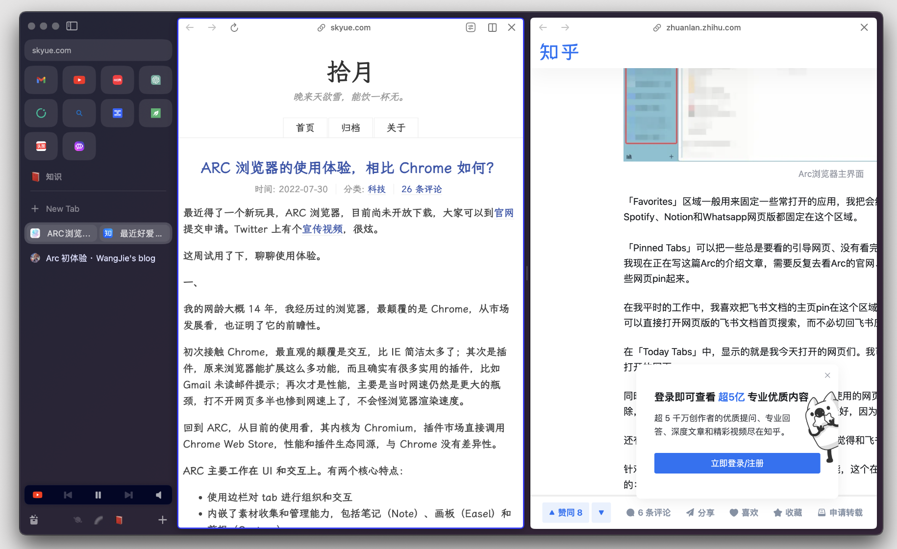 【Mac应用网盘免费下载】Arc 浏览器 Mac 版 v0.105.3：引领下一代浏览器革新