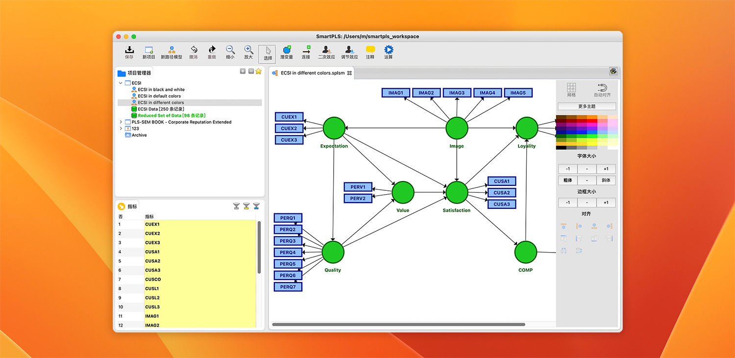 SmartPLS For Mac v3.2.9 模型统计分析工具