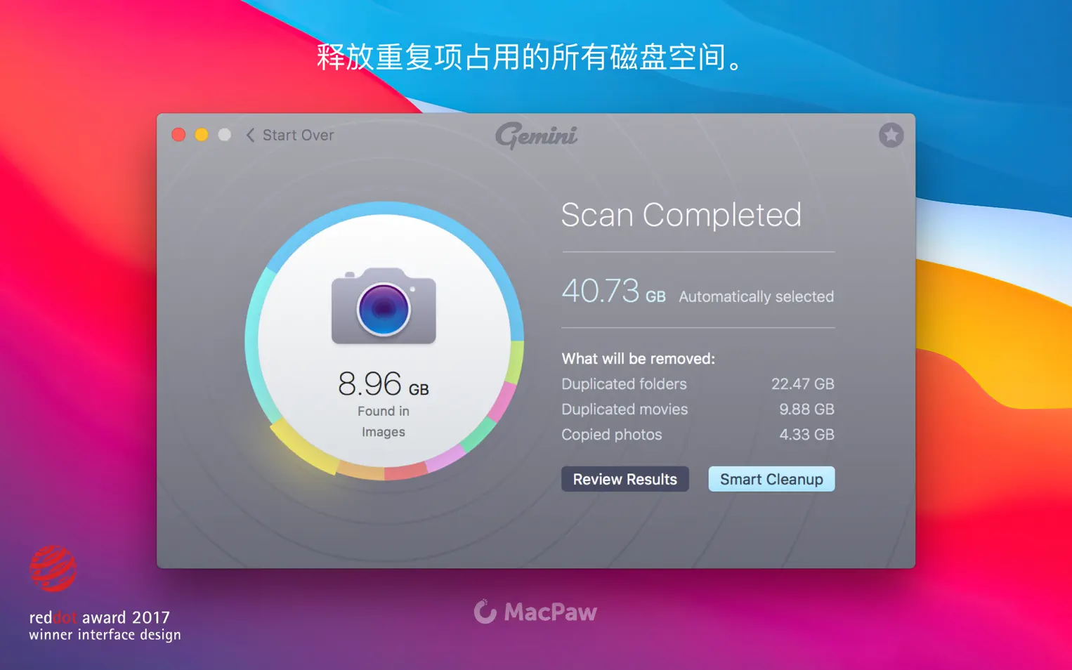 Gemini 2 For Mac v2.9.11 mac重复文件查找器