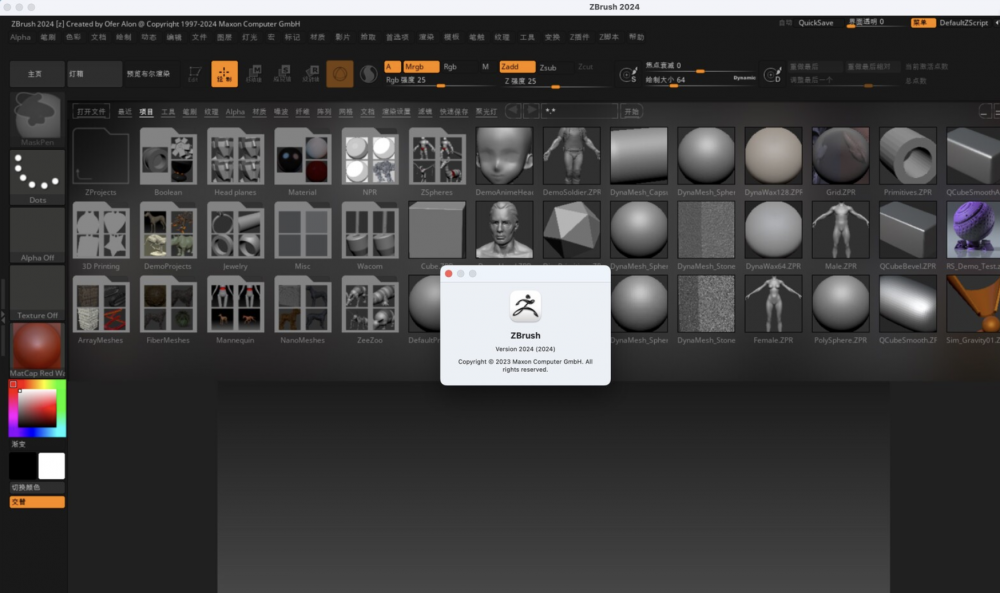 【Mac应用网盘免费下载】Pixologic ZBrush for Mac v2023.1.1 三维雕刻与纹理设计工具