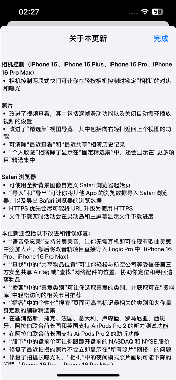 苹果发布iOS 18.2正式版重磅更新：Siri接入ChatGPT、新增灵动岛显示下载进度