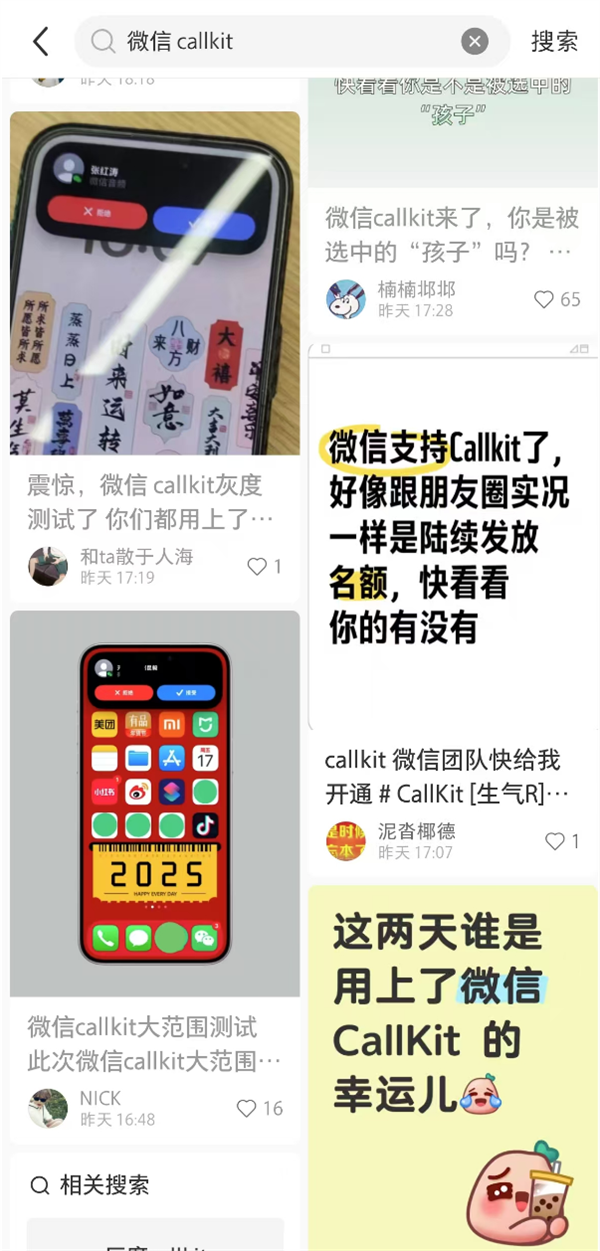 苦等7年果粉欢呼！微信CallKit功能意外回归：支持灵动岛显示