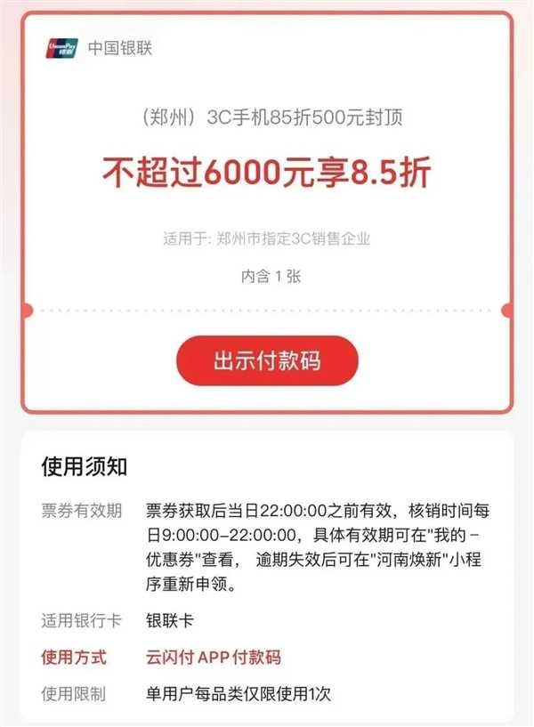 不买立省100% 但这次手机的国补真有点香了