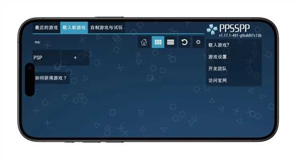 童年经典手机再现 iOS三大游戏模拟器推荐