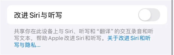 Siri 偷听隐私实锤了吗 苹果想用6个亿和用户和解