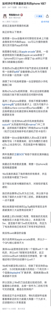 iPhone 16E很好 但跟咱们没啥关系