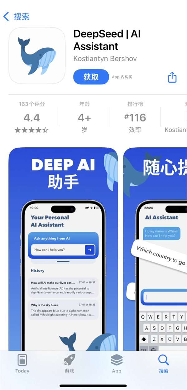 警惕!苹果应用商店DeepSeek“李鬼”横行 多人充值上当被骗