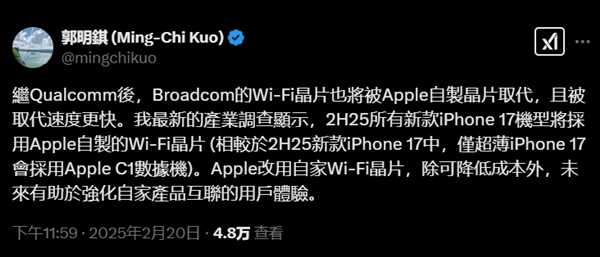 苹果下狠心！iPhone基带、Wi-Fi芯片都要换了