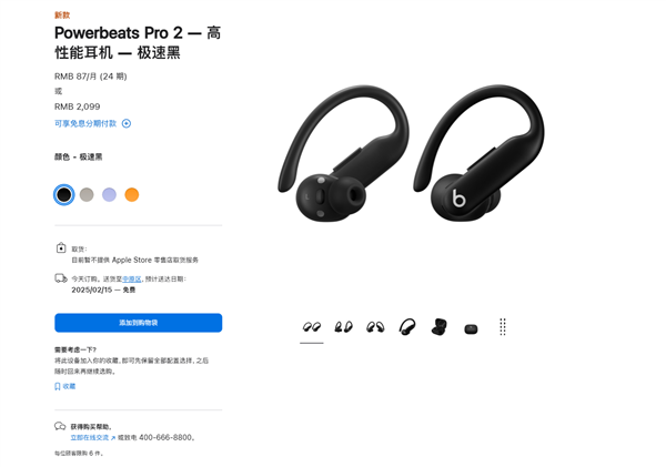 苹果首款心率监测耳机!Powerbeats Pro 2发布:2099元