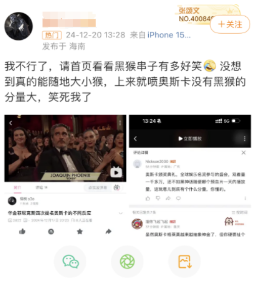 伪装成华为粉丝踩小米、为原神到处招黑 为啥总有人当串子