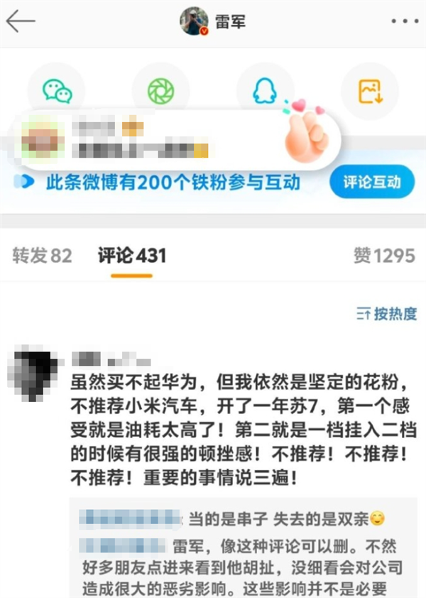 伪装成华为粉丝踩小米、为原神到处招黑 为啥总有人当串子
