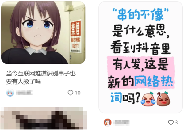 伪装成华为粉丝踩小米、为原神到处招黑 为啥总有人当串子