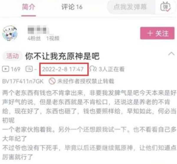 伪装成华为粉丝踩小米、为原神到处招黑 为啥总有人当串子