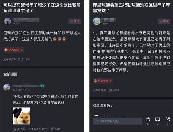 伪装成华为粉丝踩小米、为原神到处招黑 为啥总有人当串子