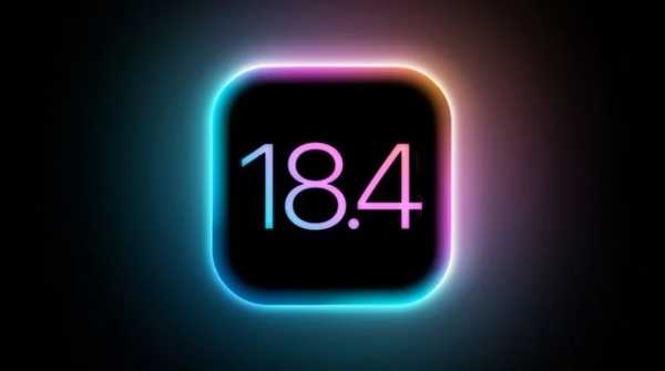 iOS 18.4 RC版发布：苹果AI中文版、5G-A即将正式登场