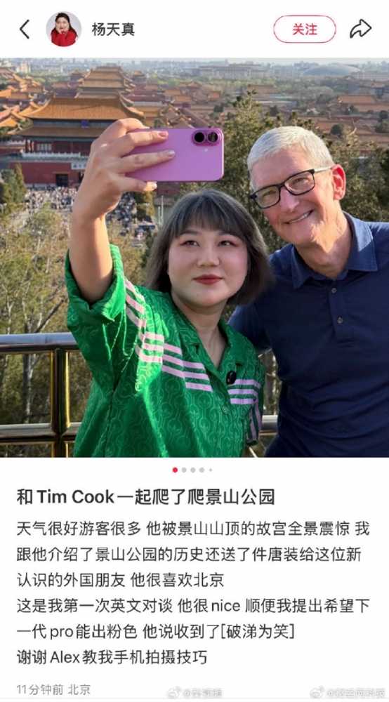 苹果CEO库克访华：在中国启动高达7.2亿元清洁能源基金