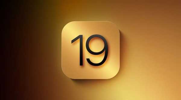 苹果要大改！iOS 19界面曝光：大量圆角、半透明UI