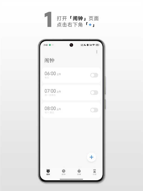 五一调休今天要上班 网友吐槽iPhone闹钟没响：识别节假日很难吗
