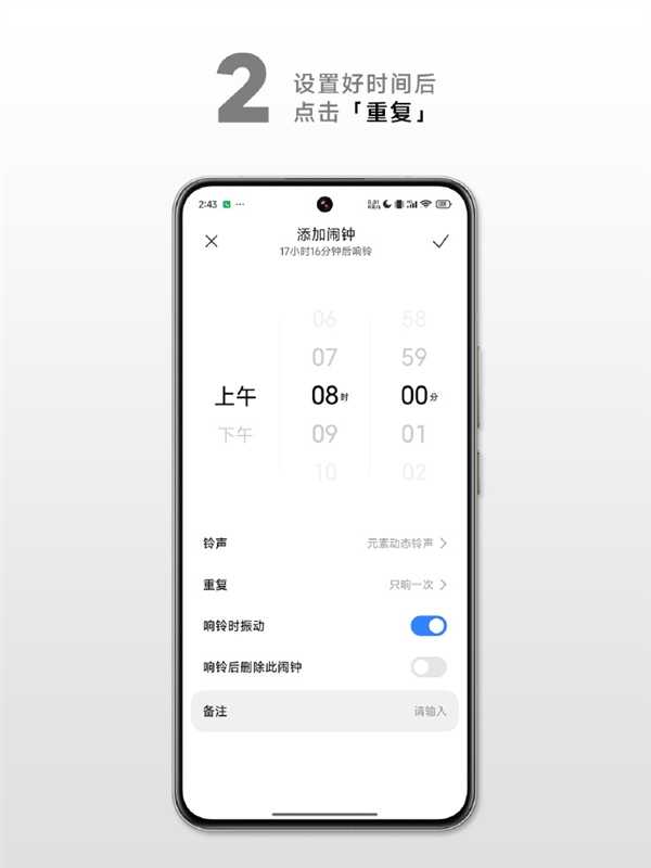 五一调休今天要上班 网友吐槽iPhone闹钟没响：识别节假日很难吗
