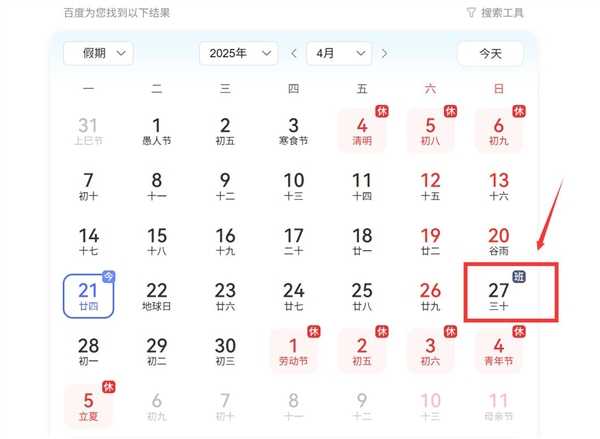 iPhone用户定好闹钟！这周要上六天班