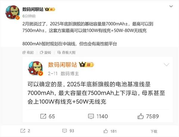 国产旗舰即将迈入7000mAh时代：iPhone望尘莫及