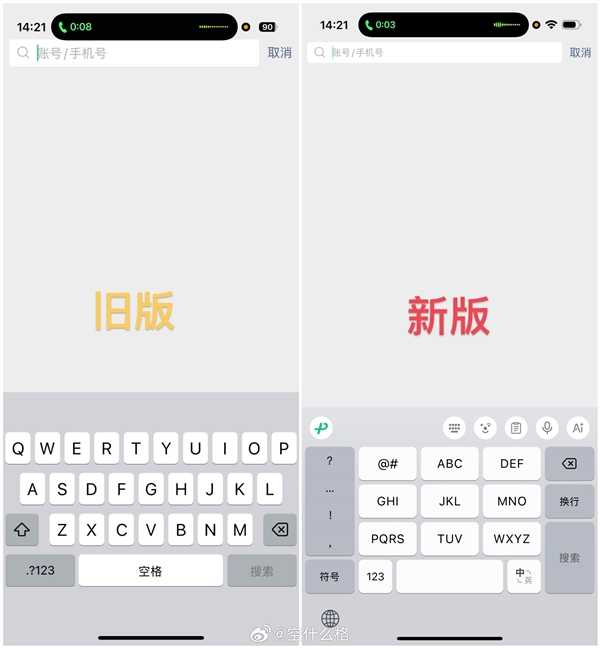 微信iOS 8.0.58正式版发布：iPhone 16 Pro系列发布半年终于适配分辨率