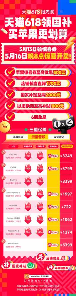 天猫618苹果最高降价2500元！价格表出炉：iPhone 16 Pro 5499元