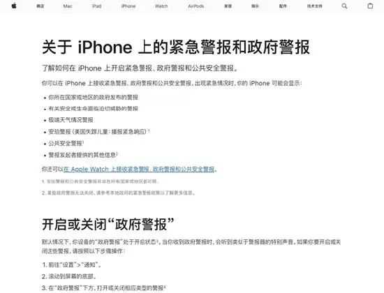 跌落神坛！苹果iPhone本土化成致命短板 中国用户要不能忍了