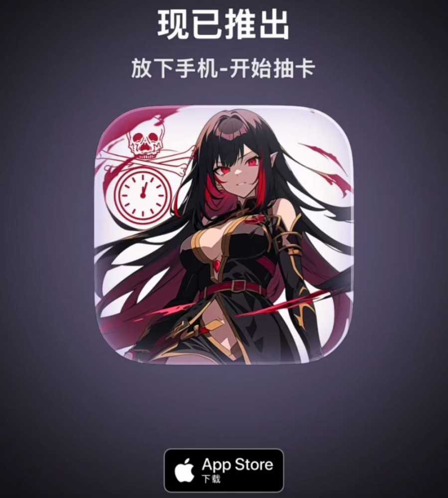 Z时代学生宝藏应用，《放下手机，开始抽卡》正式登陆App Store