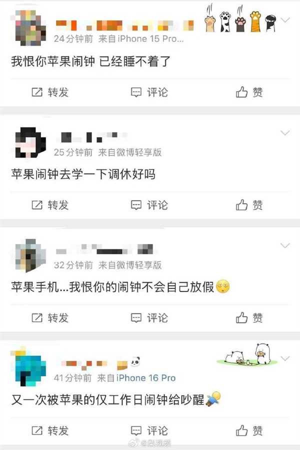 网友吐槽五一被iPhone闹钟叫醒了：工作日没响、假期反而响了