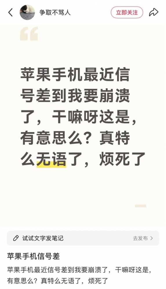 跌落神坛！苹果iPhone本土化成致命短板 中国用户要不能忍了