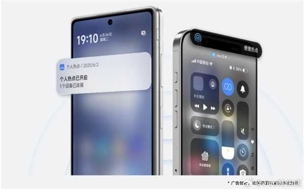 苹果信号救星！iPhone可一键连接vivo X Fold5热点