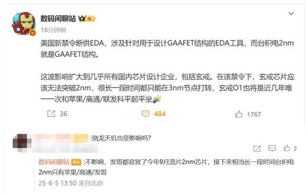 美国突然实施EDA断供 博主：接下来台积电2nm只有苹果/高通/联发科