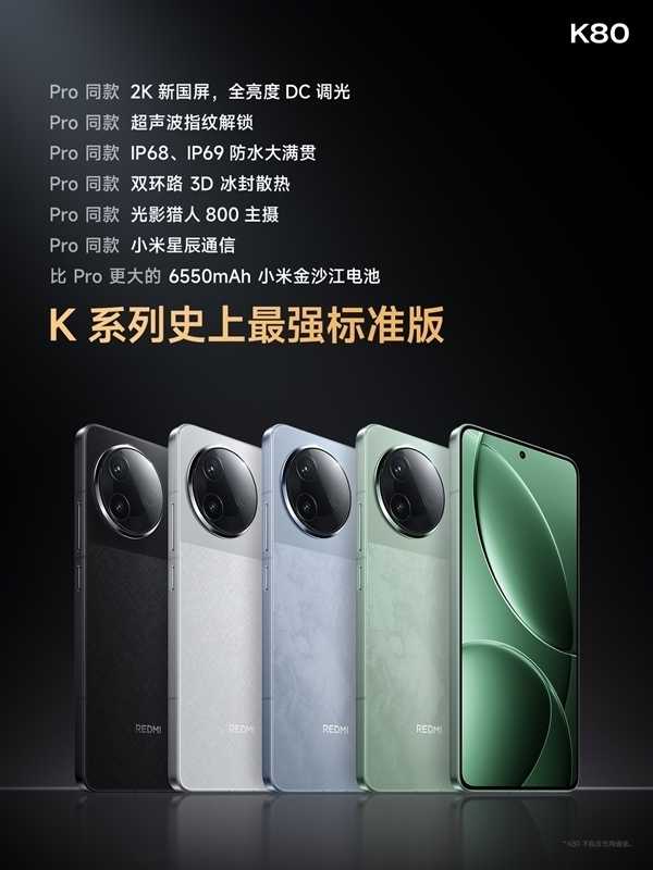 国内手机出货量前十出炉：iPhone遥遥领先！REDMI K80成唯一上榜国产旗舰