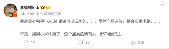 李楠的表态