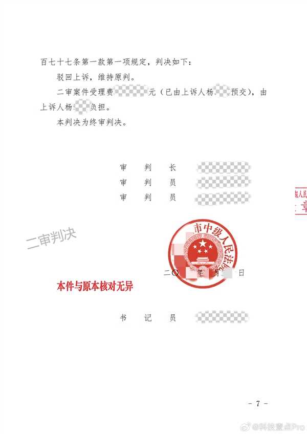 博主造谣荣耀被判赔30万元 高管回应：对抹黑诋毁不会姑息