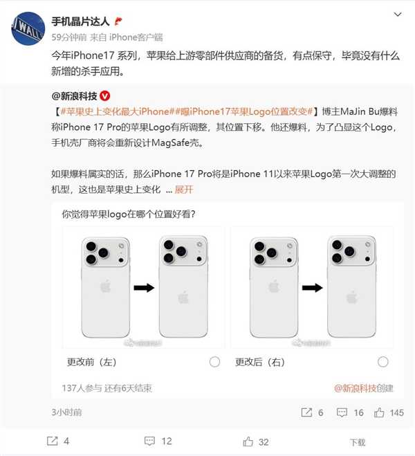 曝iPhone 17系列备货量有点保守 业内人士：没有杀手级应用